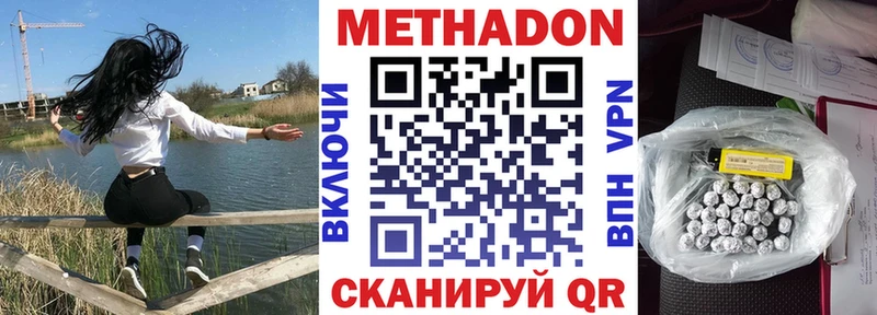 Купить где  Томмот  МЕТАДОН кристалл 